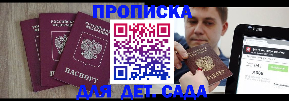 временная регистрация 2025 в Шагонаре